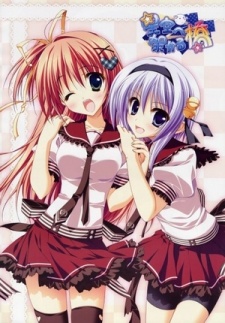 A Bridge to the Starry Skies OVA cover art
