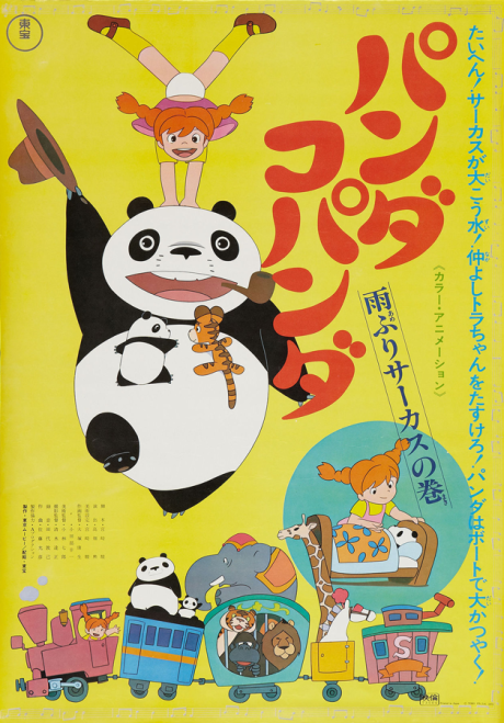 Panda! Go, Panda!: Rainy Day Circus cover art
