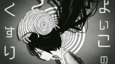 Yoi Ko no Kusuri cover art