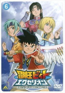 Beet the Vandel Buster Excellion cover art