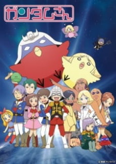 Kidou Senshi Gundam-san (ONA) cover art