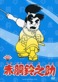 Akadou Suzunosuke cover art