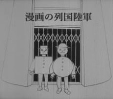 Manga no Rekkoku Rikugun cover art