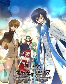 Code Geass: Hangyaku no Lelouch Picture Drama - Kiseki no Anniversary cover art