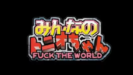Minna no Tonio-chan: FUCK THE WORLD cover art