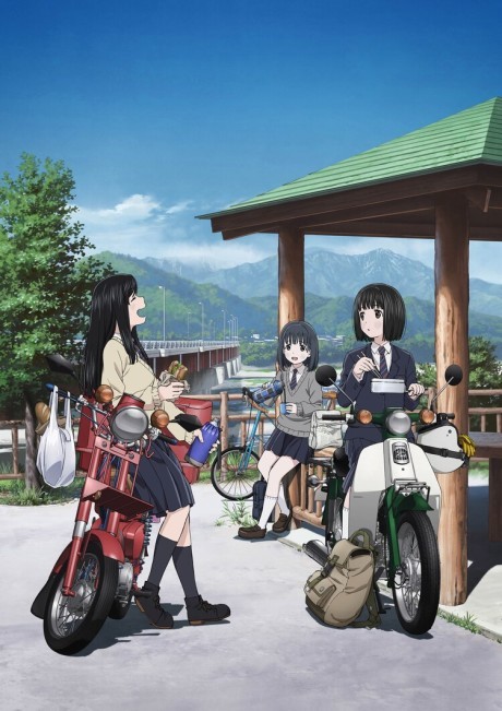 Super Cub cover art
