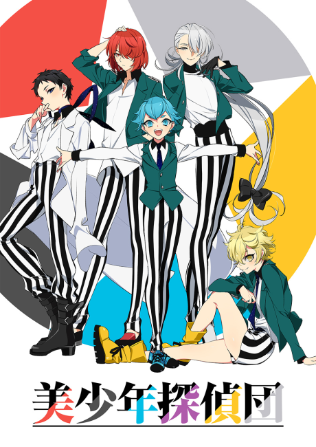 Pretty Boy Detective Club cover art