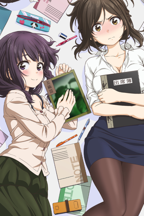 Why the hell are you here, Teacher!?: Thirteenth Period cover art