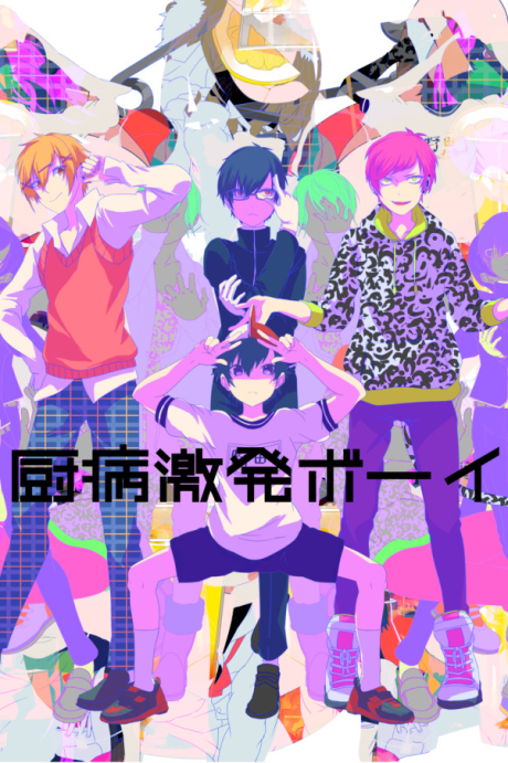 Outburst Dreamer Boys cover art