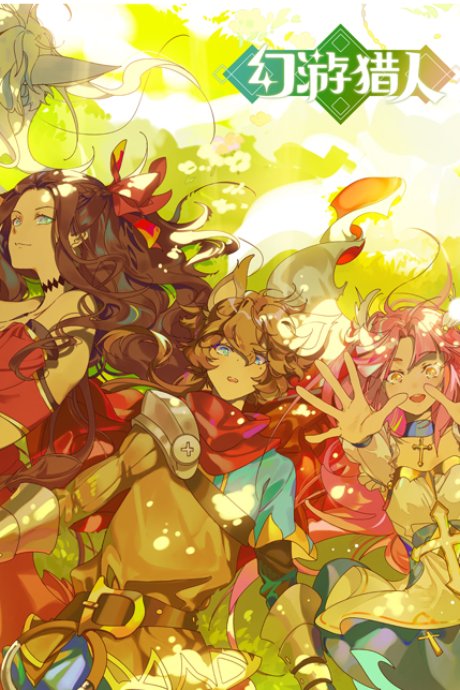 Huan You Lieren cover art
