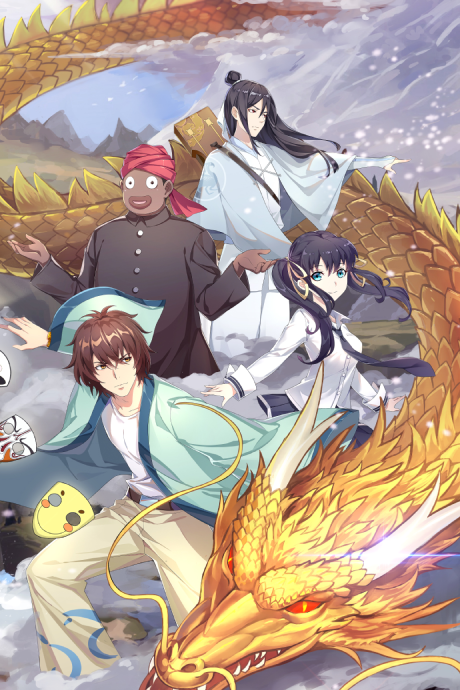 Wangu Xian Qiong 3 cover art