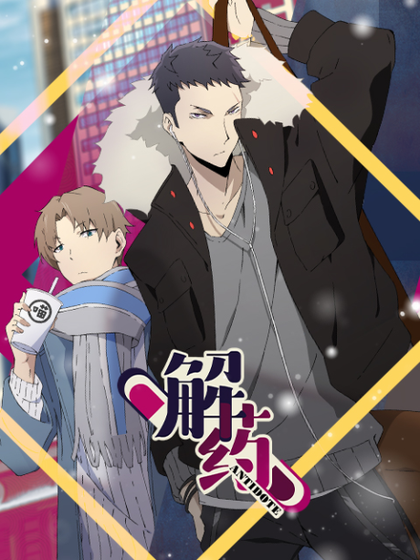 Jieyao cover art