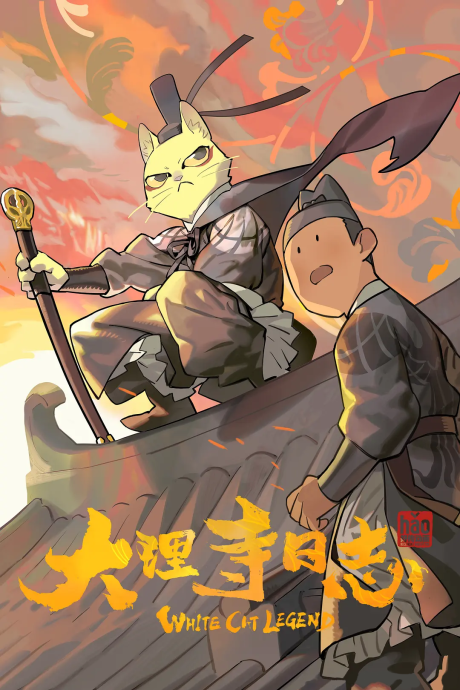 Dali Si Rizhi cover art