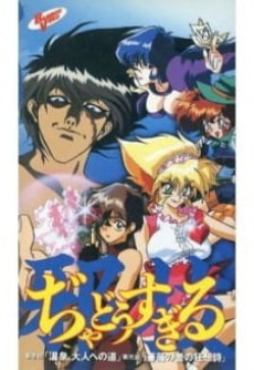 Jokoshima Waza Jadou Sugiru cover art