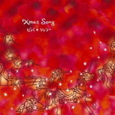 Xmas Song cover art