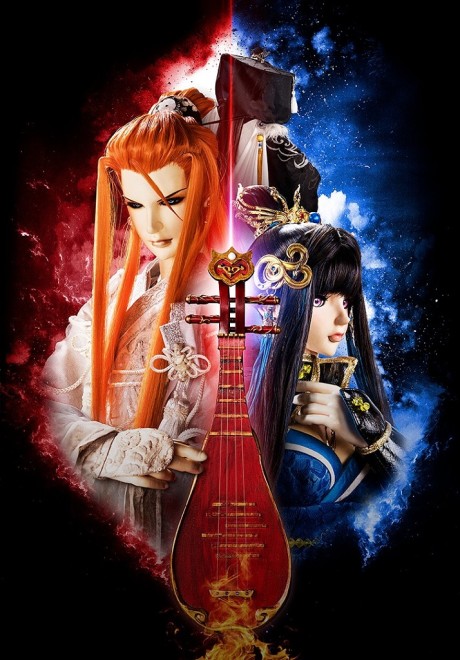 Thunderbolt Fantasy - Bewitching Melody of the West cover art