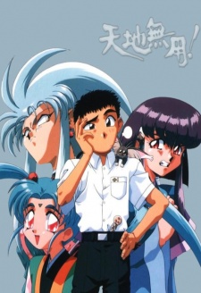 Tenchi Muyo! Ryo-Ohki: The Night Before The Carnival! cover art