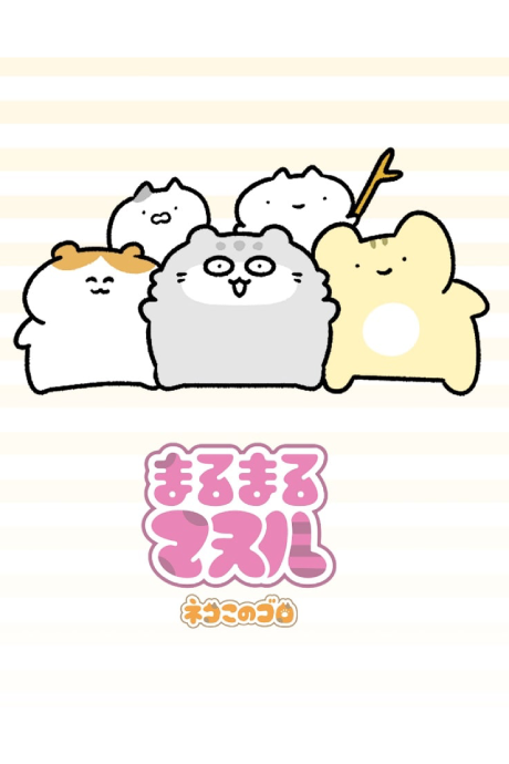 Marumaru Manul cover art