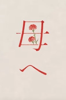 Haha e cover art