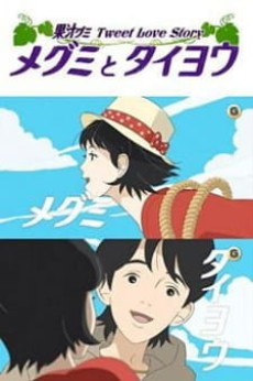 Megumi to Taiyou: Kajuu Gummi Tweet Love Story cover art