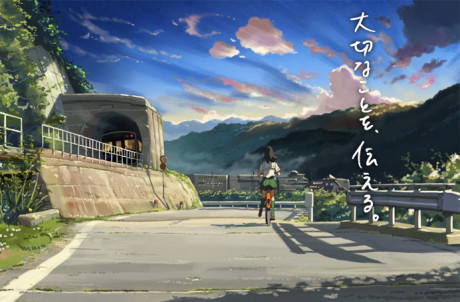 Shinano Mainichi Shinbun cover art