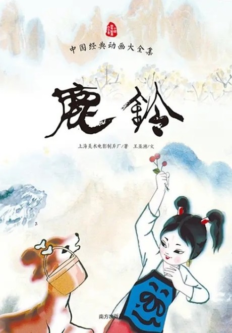 Lu Ling cover art