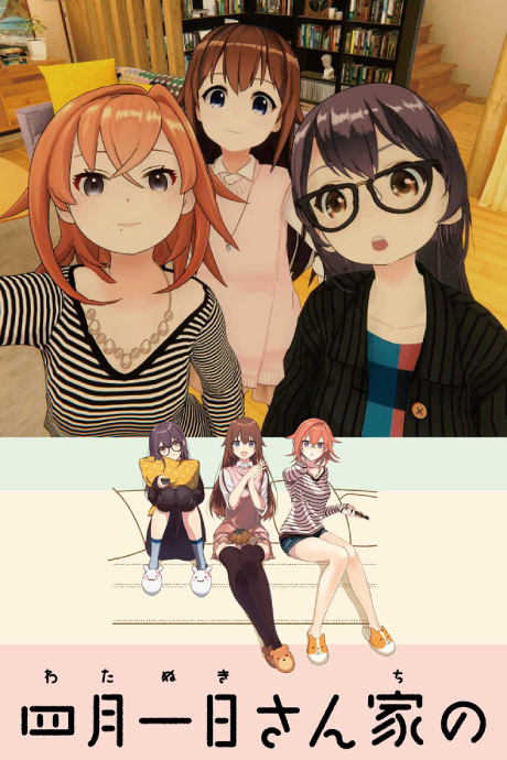 Watanuki-san Chi no cover art