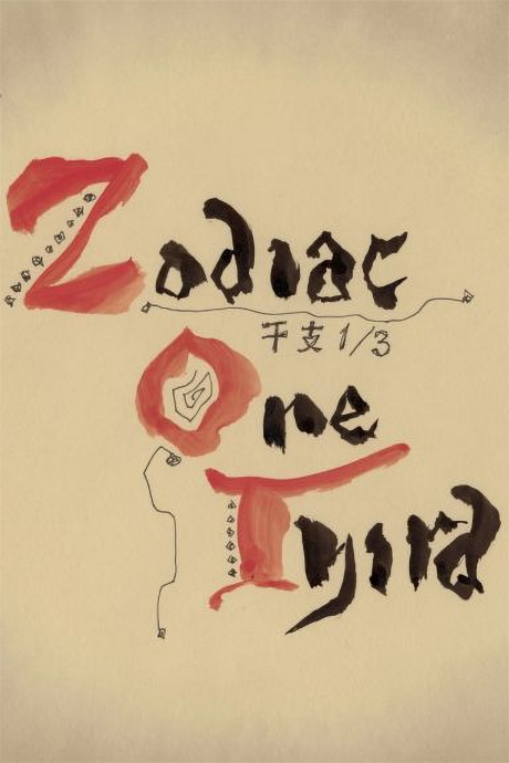 Zodiac One Third cover art