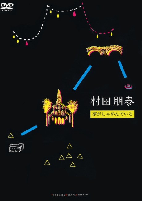 Yume ga Shagandeiru cover art
