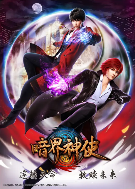 An Jie Shen Shi cover art
