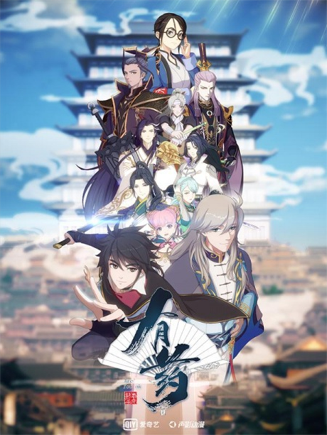 You Yao cover art
