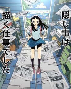 Kakushigoto PV cover art