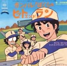 Hit and Run cover art