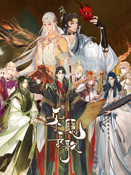 Le Yin Chang Ge - Poxiao cover art