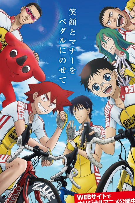 Chiba Pedal: Yowamushi Pedal to Manabu Jitensha Koutsuu Anzen cover art