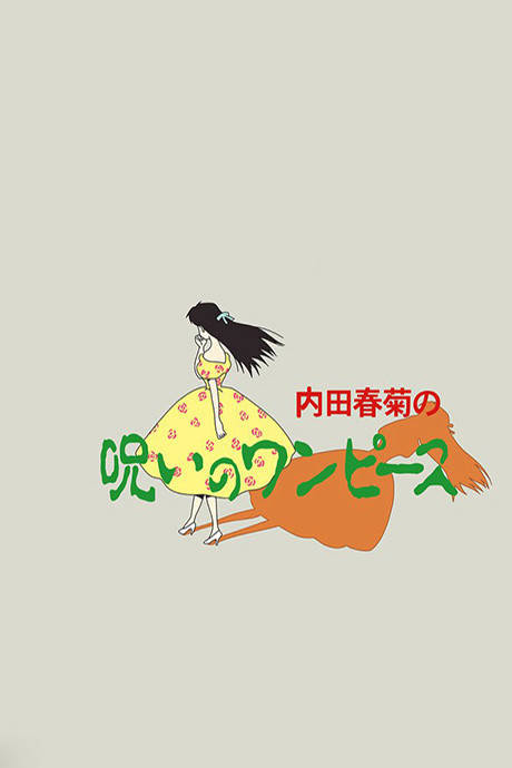 Noroi no One Piece cover art