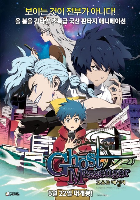 Ghost Messenger cover art