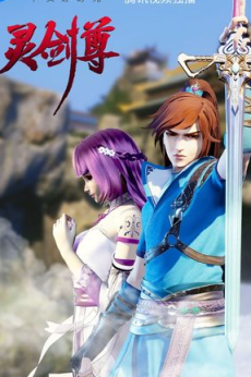 Ling Jian Zun 2 cover art