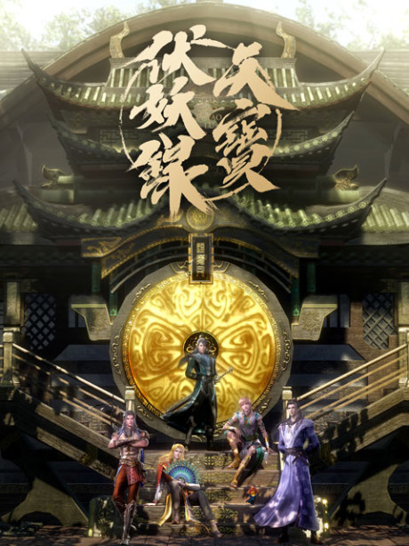 Legend of Exorcism cover art