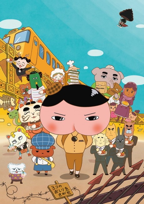 Oshiri Tantei: Curry Naru Jiken cover art