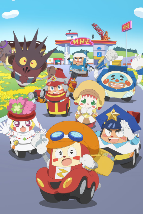 Norimono Man: Mobile Land no Car-kun cover art
