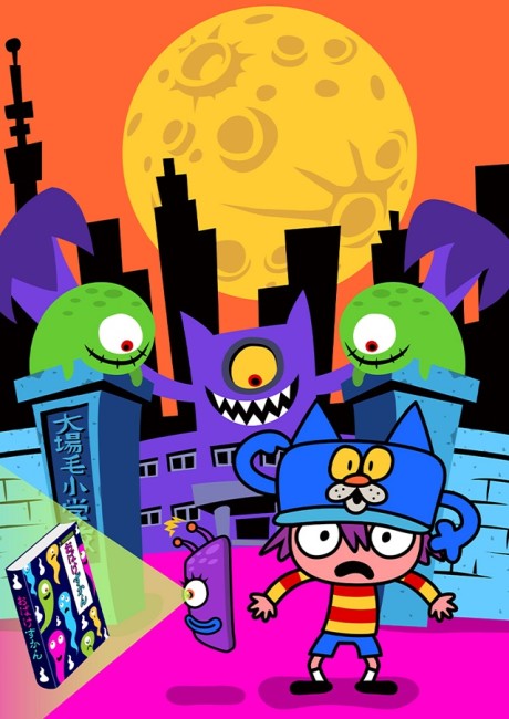 Obake Zukan cover art