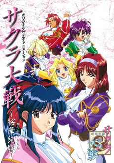 Sakura Wars: The Gorgeous Blooming Cherry Blossoms cover art