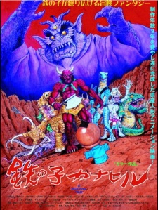 Tetsu no Ko Kanahiru cover art