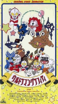 Ultraman Graffiti cover art