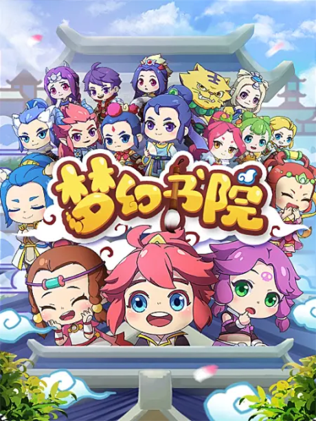 Menghuan Shuyuan cover art