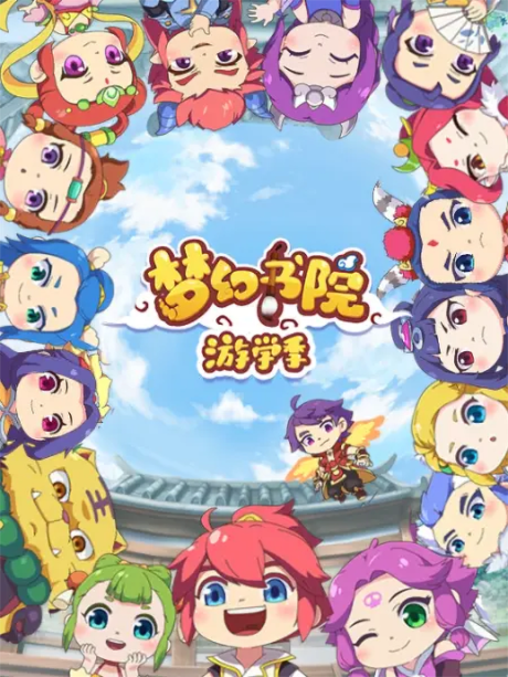 Menghuan Shuyuan 2 cover art