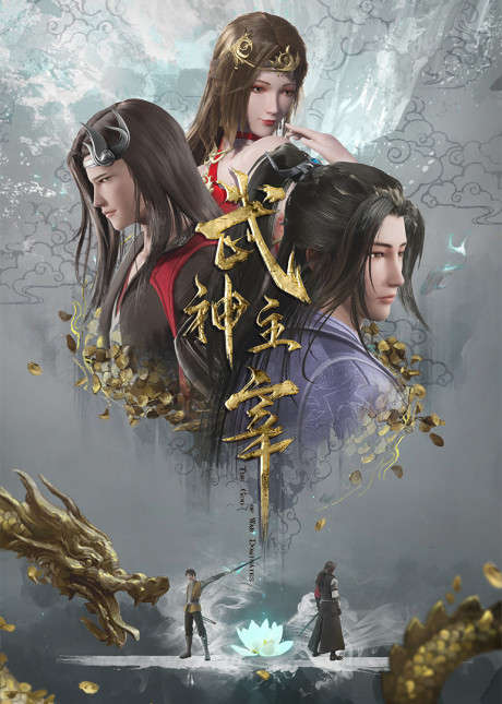 The God of War Dominates cover art