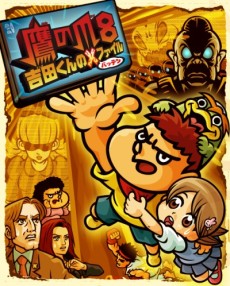 Taka no Tsume 8: Yoshida-kun no Batten File cover art