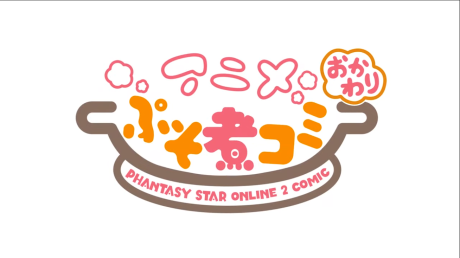 Puso Ni Comi: Okawari cover art